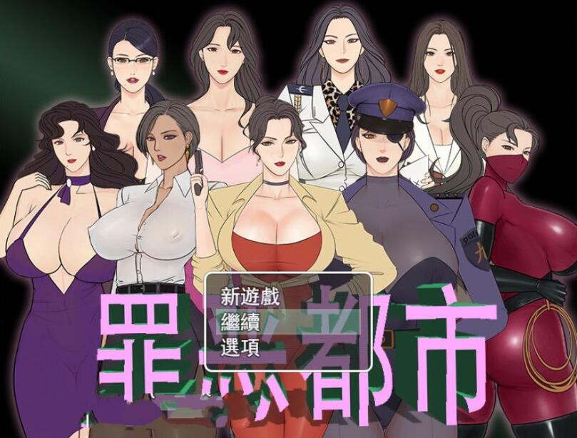 罪恶都市之怪异小镇！本传+外传完整中文版 国产RPG_游戏社