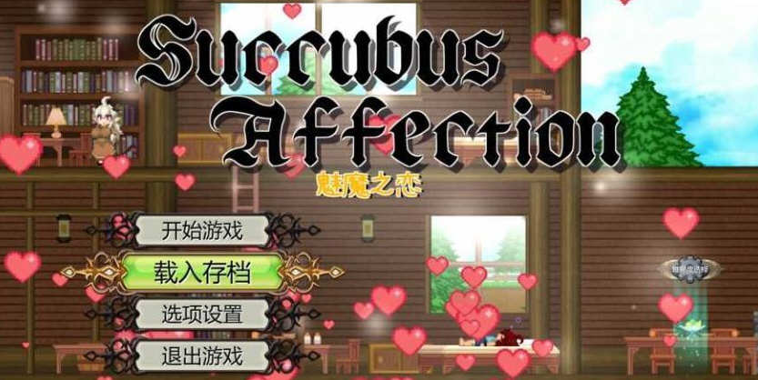 魅魔之恋 STEAM官方中文步兵版 日系冒险闯关游戏_游戏社