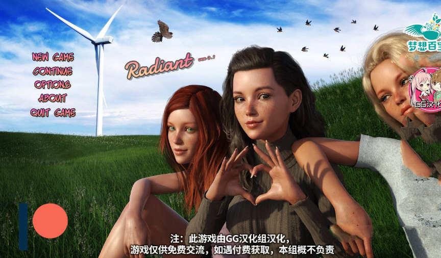 光芒（Radiant） V0.20 精翻汉化版 电脑/安卓+全CG 欧美SLG_游戏社