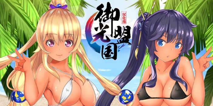 妖怪隐遁传：蠢丫头女忍与银遁秘卷 精翻汉化版 邪恶和风RPG_游戏社