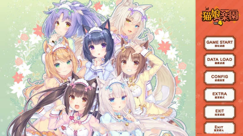 猫娘乐园4（NEKOPARA Vol. 4） 官方中文版 全CV 5.9G_游戏社