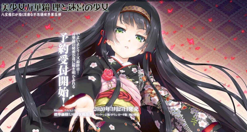 美少女万华镜 1-5 官中全系列 电脑/安卓端 神级ADV收藏 36G_游戏社