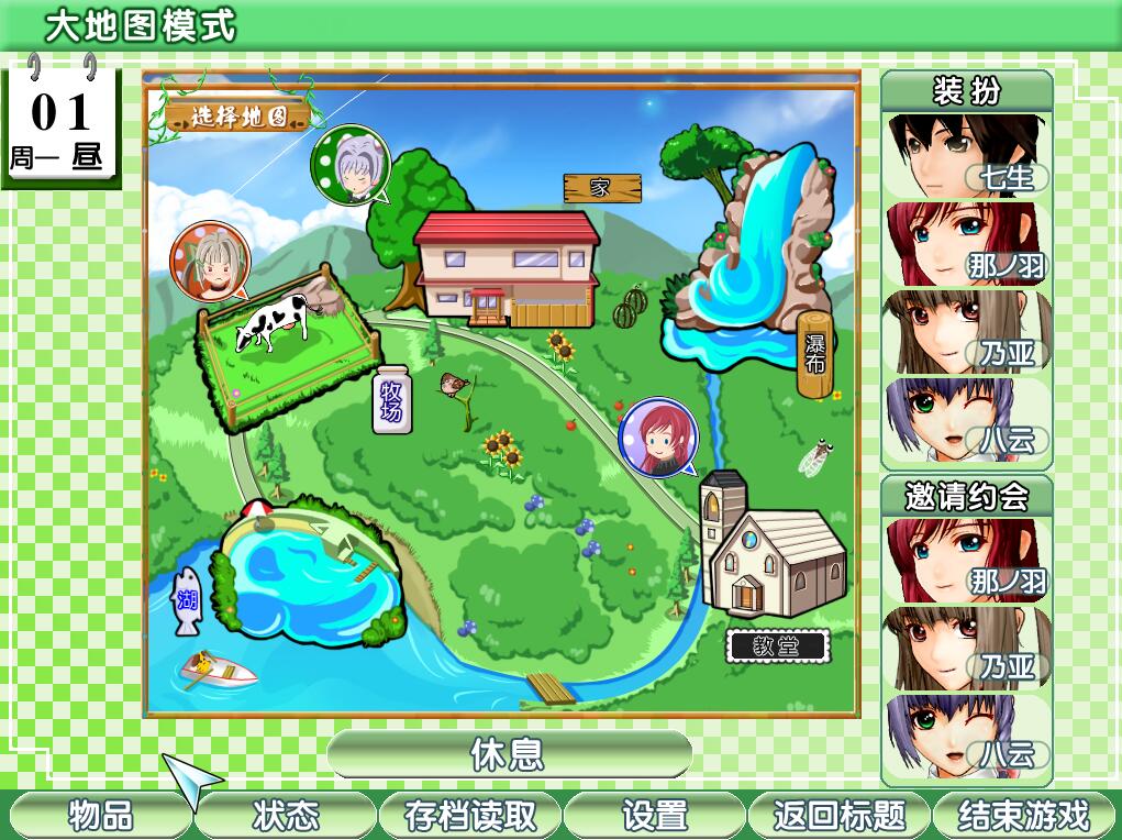 御宅伴侣2 2019 重置完美汉化有毛版 i社出品_游戏社