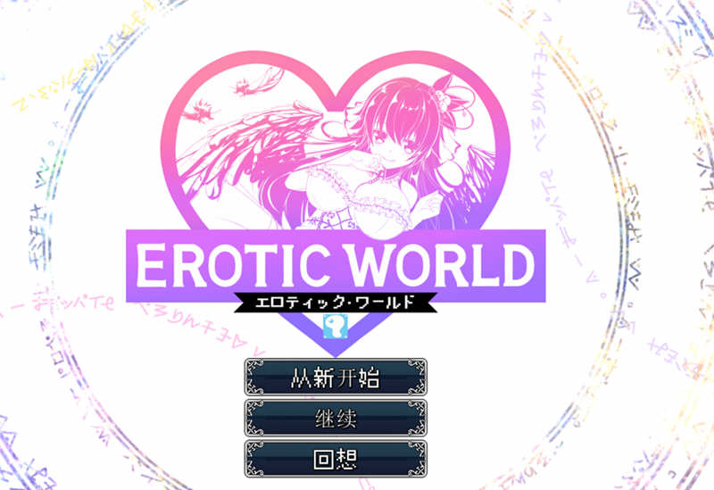 奇异世界：超世界犯规神技  汉化版 超爆款RPG游戏 1G_游戏社