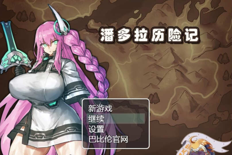 潘多拉历险记 Ver1.03精翻汉化版+全CG 卡牌战斗RPG 1.35G_游戏社