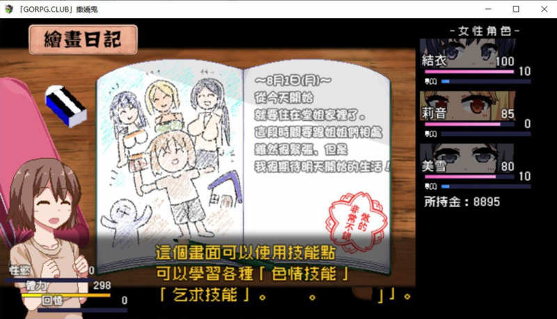 夏日狂想曲+ Ver2.00 官方中文步兵版+CG包+DLC+CV 2.4G_游戏社