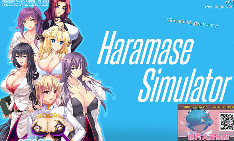 Haramase Simulator V0.3.1.1 中文作弊版 电脑/安卓 神作之一_游戏社