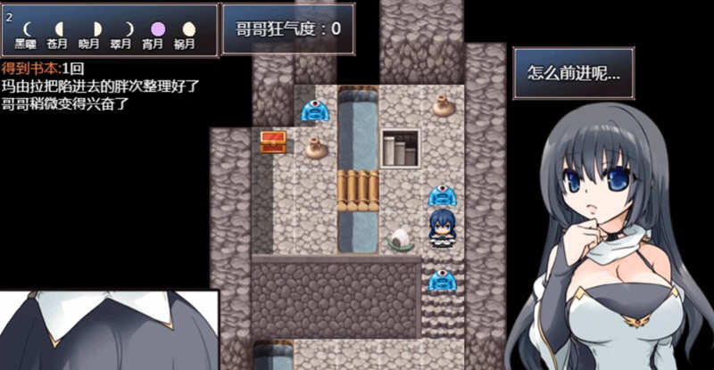 妹控地下城：近亲突破的无限地牢 精翻汉化版 电脑/安卓 1G_游戏社