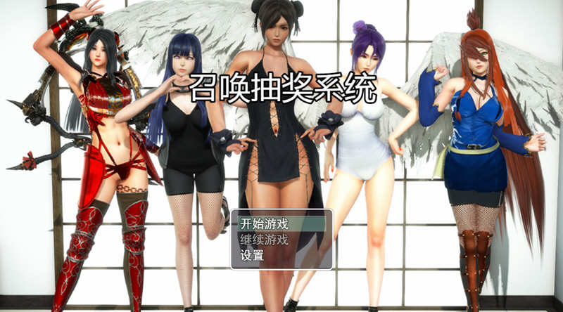 召唤抽奖系统 最新中文版 国产RPG 电脑/安卓+全CG 3G_游戏社