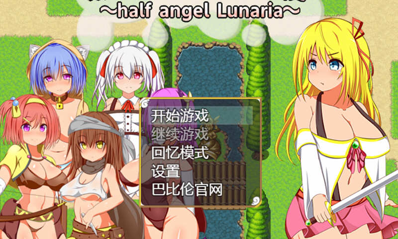 吸收半天使 V1.01 精翻汉化版 电脑/安卓+CG 搞笑RPG游戏_游戏社