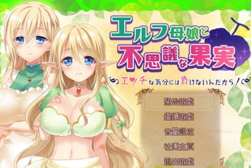 精灵与不可思议的果实 完整精修汉化版 存档+CV RPG 1.4G_游戏社