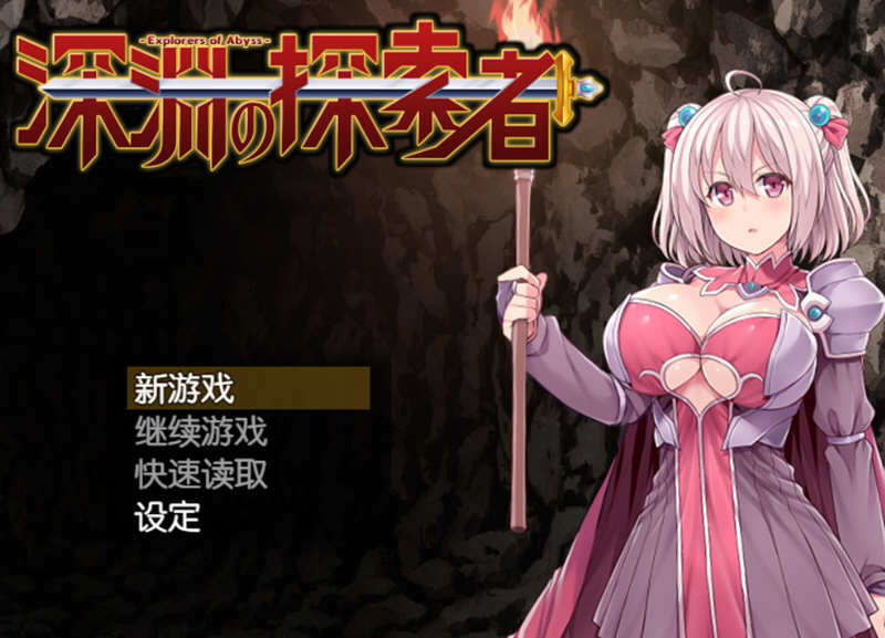 深渊探索者 精翻汉化版+3.0日文版 电脑/安卓 探索RPG游戏_游戏社