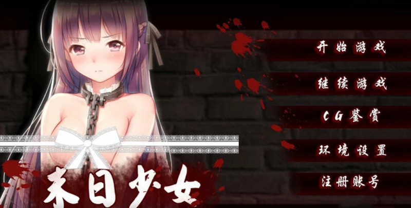 末日少女：珍娜的生存日记 V1.11 中文汉化版 电脑/安卓 600M_游戏社