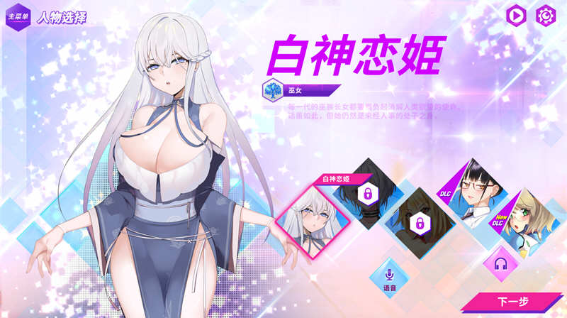 镜花水月 v1.08 官方中文版 作弊更新+CV+全DLC SLG游戏_游戏社