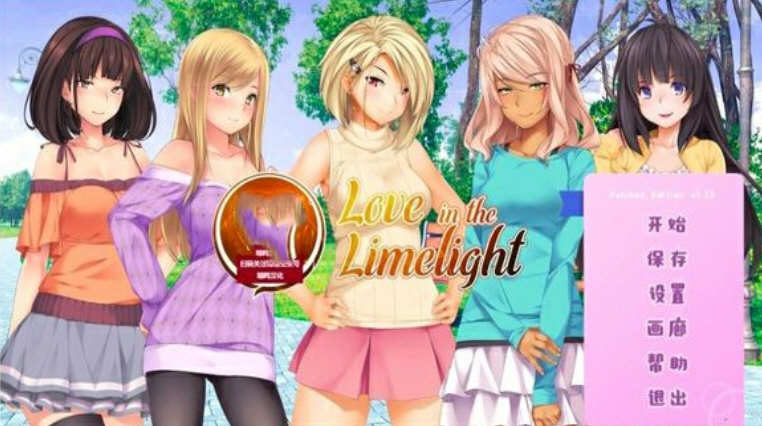 爱情风云 v1.33 精修汉化完结版 电脑/安卓 恋爱模拟SLG游戏_游戏社