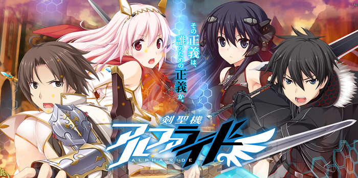 剑圣机阿尔法骑士 中文汉化版 ADV+SLG+战棋游戏 8G_游戏社