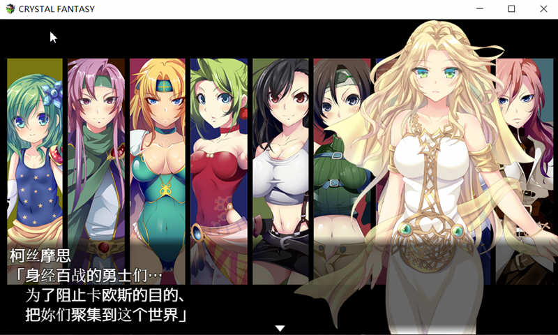 被引导的勇者们 中文汉化版 最终幻想同人+全CG存档 RPG游戏_游戏社