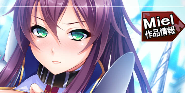 绝对忠诚的汝姬骑士 完整汉化版 全CG+特典 ADV游戏_游戏社