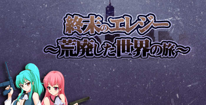 終末的哀歌：荒废世界之旅 精翻汉化完整版 RPG游戏 1.2G_游戏社