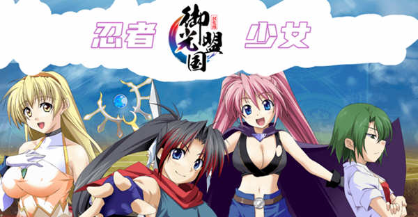 正义的忍者少女玲 精翻汉化完结版 电脑/安卓 RPG游戏_游戏社