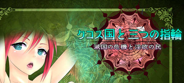 科斯国和三枚戒指 云汉化版+全CV 大型RPG游戏 2.8G_游戏社