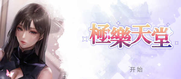 WISH – Paradise High 官方中文作弊版 休闲益智游戏 3G_游戏社