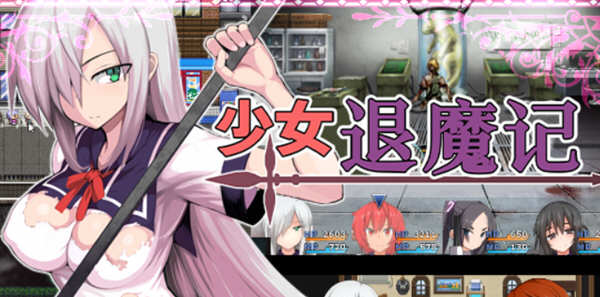 少女退魔记 Steam官方中文版 日式长篇RPG游戏 1.5G_游戏社