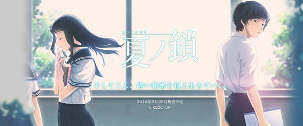 夏之锁 精翻汉化版 全CG存档+语音包 ADV游戏神作之一 2.2G_游戏社