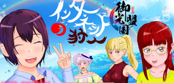 网络猎人：纯爱NTR物语 精翻汉化完结版 电脑/安卓 养成RPG游戏_游戏社