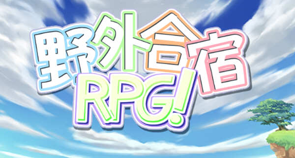 野外合宿RPG 精翻汉化版 电脑/安卓+存档 RPG游戏 1.8G_游戏社