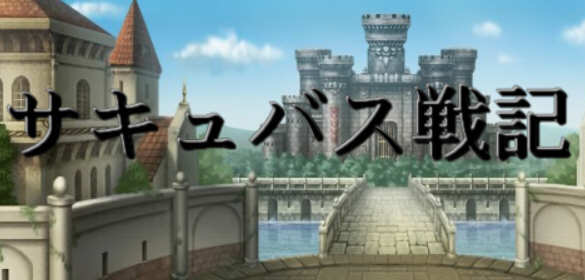 魅魔战记 官方中文完結版 SRPG&战棋游戏 1G_游戏社