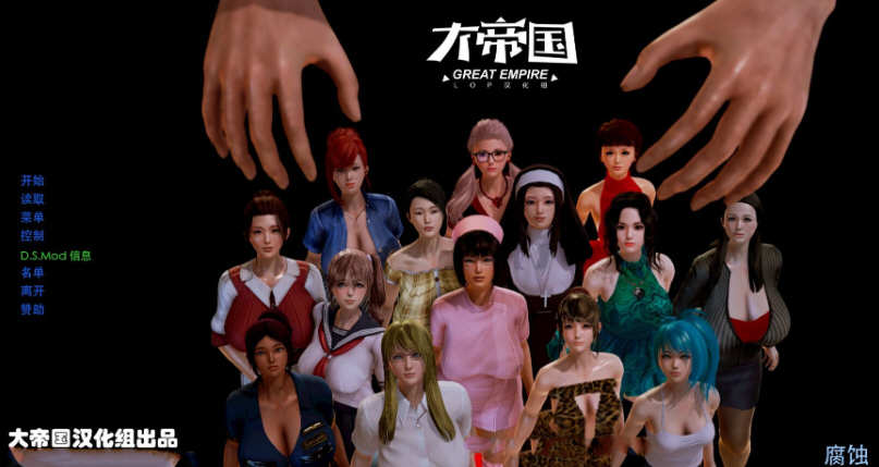 腐化 V2.50 精翻汉化版  Win/APK&更新剧情 老牌SLG游戏 10G