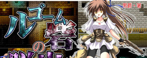 冲出卢高穆要塞 Ver1.03 精翻汉化版 解谜RPG游戏 500M_游戏社
