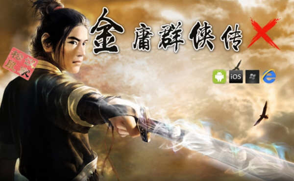 金庸群侠传X：贪狼 V1.1 新魔改全明星版 国人RPG游戏 1G