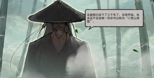 鬼谷八荒 V0.8.2029 绅ⅩMOD整合版 10月更新版本 国产游戏神作  6G_游戏社