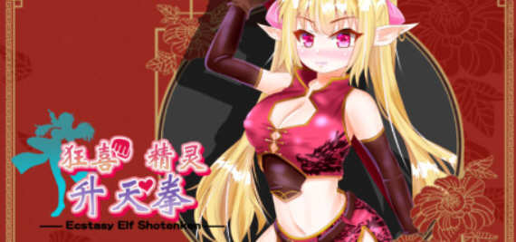 狂喜精灵升天拳:娜露露的冒险武剧 官方中文版 冒险RPG游戏 1G_游戏社