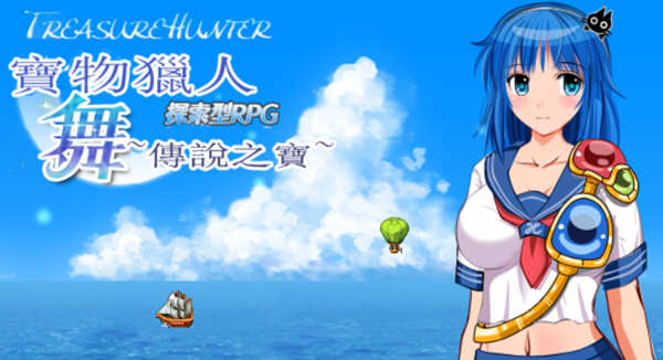 宝物猎人舞-传说之宝 精翻汉化版+外传 探索型RPG游戏 2G_游戏社