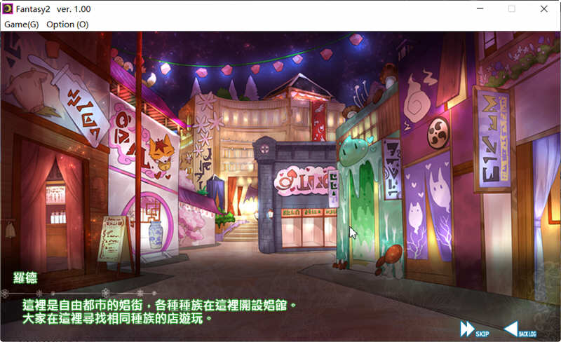 异世界工会(Fantasy2) DL官方中文版+全CG回想 经营养成类游戏 800M_游戏社