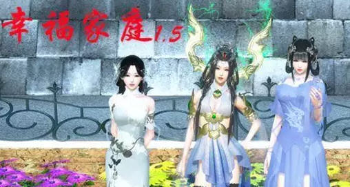 幸福家庭 Ver1.55 官方中文修复版+全CV 电脑/安卓 国产RPG游戏 9G_游戏社