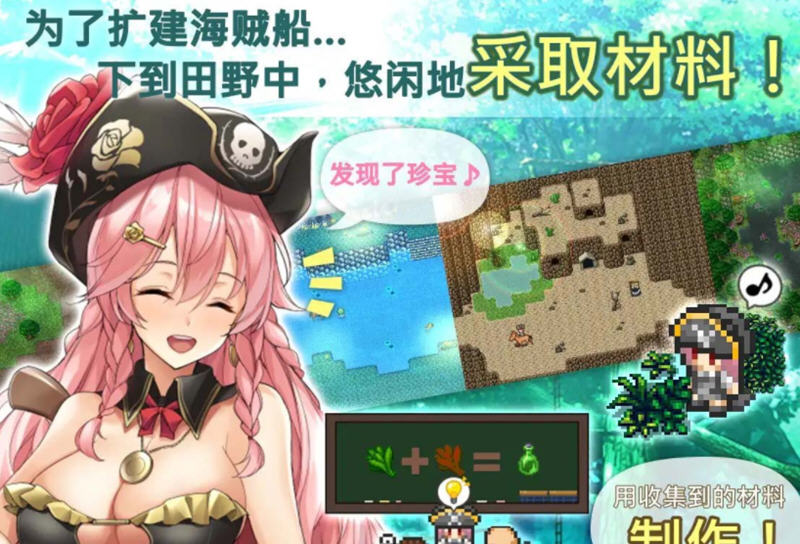 海盗姬露碧娜与梦幻秘宝 DL官方中文作弊版+全存档 爆款RPG游戏 1.9G_游戏社