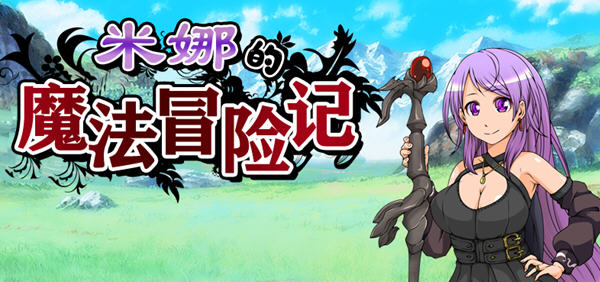 米娜的魔法冒险记 汉化版 Win/APK 日系RPG游戏 1.2G
