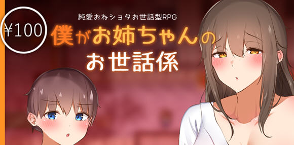 我竟然是姐姐的监护人 精翻汉化完结版 APK+Win/回想 RPG游戏 2.2G