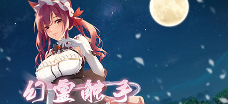 幻灵触手（Phantom Tentacle）官方中文版 休闲潜入动作游戏 350M_游戏社