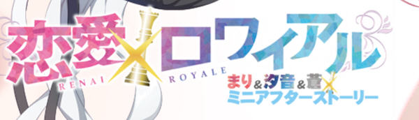 恋爱决胜战FD2-茉莉&汐音&苍 Ver1.0 精翻汉化版 ADV游戏+存档+攻略_游戏社