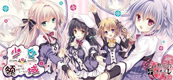 少女领域 Ver1.0.1 精翻汉化版 电脑/安卓模拟器 ADV游戏 3.8G_游戏社