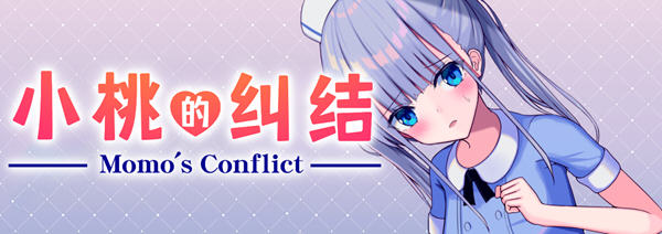 小桃的纠结 官方中文版 电脑/安卓+全CG 探索类RPG游戏 1.65G_游戏社