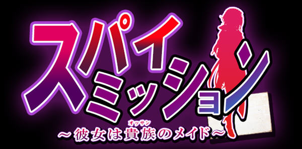 卧底任务：她是贵族的女仆 云汉化版 RPG游戏+全CG 3G_游戏社