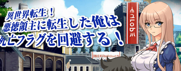 异世界转生：成为恶领主的我是死亡信号 Ver1.0 云翻汉化版 RPG游戏 1.5G_游戏社