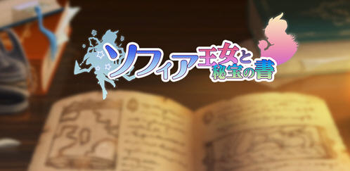 索菲亚公主与秘密宝书 v1.0+v2.0 精翻汉化版 RPG游戏 3.2G_游戏社