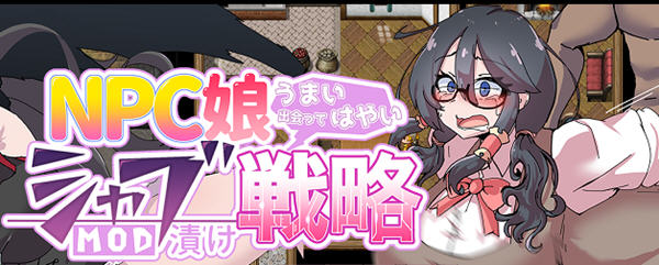 NPC娘夏布的教育战略 Ver1.0 云翻汉化作弊版 RPG游戏&新作 1.5G_游戏社